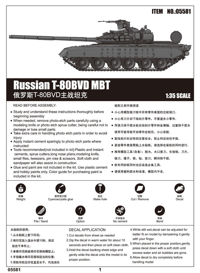 Trumpeter 05581 Russian T-80BVD MBT 1/35 – image 2