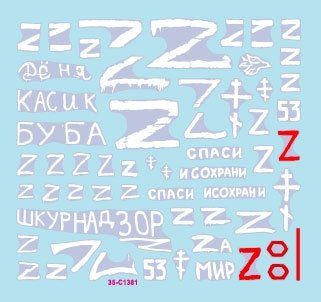 Star Decals 35-C1381 War in Ukraine # 10 Russian T-72B3 (obr 2016) 1/35 – zdjęcie 2