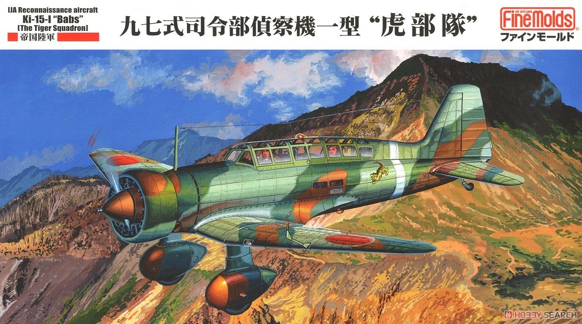 Fine Molds FB23 Imperial Japanese Army Reconnaissance Aircraft Ki-15-I Babs 1/48