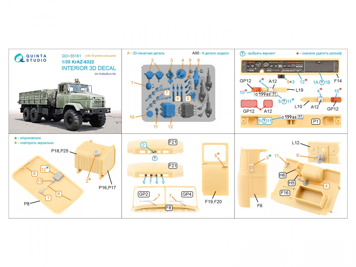 Quinta Studio QD+35161 KrAZ-6322 3D-Printed &amp; coloured Interior on decal paper (HobbyBoss) (with 3D-printed resin parts) 1/35