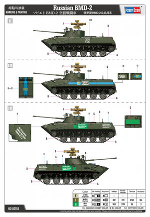 Hobby Boss 80155 Russian BMD-2 1/35 – image 4