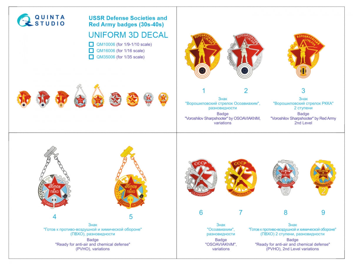 Quinta Studio QM16006 USSR Defense Societies and Red Army badges (1930s-1940s) 1/16 – zdjęcie 2