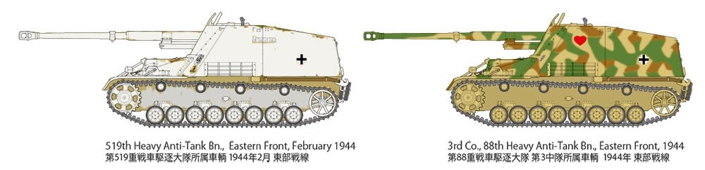 Tamiya 32600 German Self-Propelled Heavy Anti-Tank Gun Nashorn 1/48 – image 3