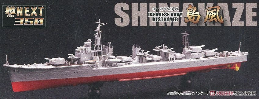 Fujimi 460154 IJN Destroyer Shimakaze Deluxe 1/350 – Bild 2