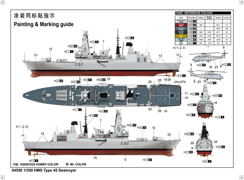 Trumpeter 04550 HMS Type 45 Destroyer 1/350 – image 2