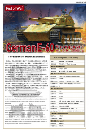 Modelcollect UA35011 Fist of war, WWII German E-60 heavy tank with twin 128mm assault guns 1/35 – zdjęcie 2