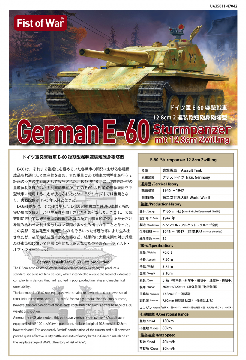 Modelcollect UA35011 Fist of war, WWII German E-60 heavy tank with twin 128mm assault guns 1/35 – zdjęcie 2