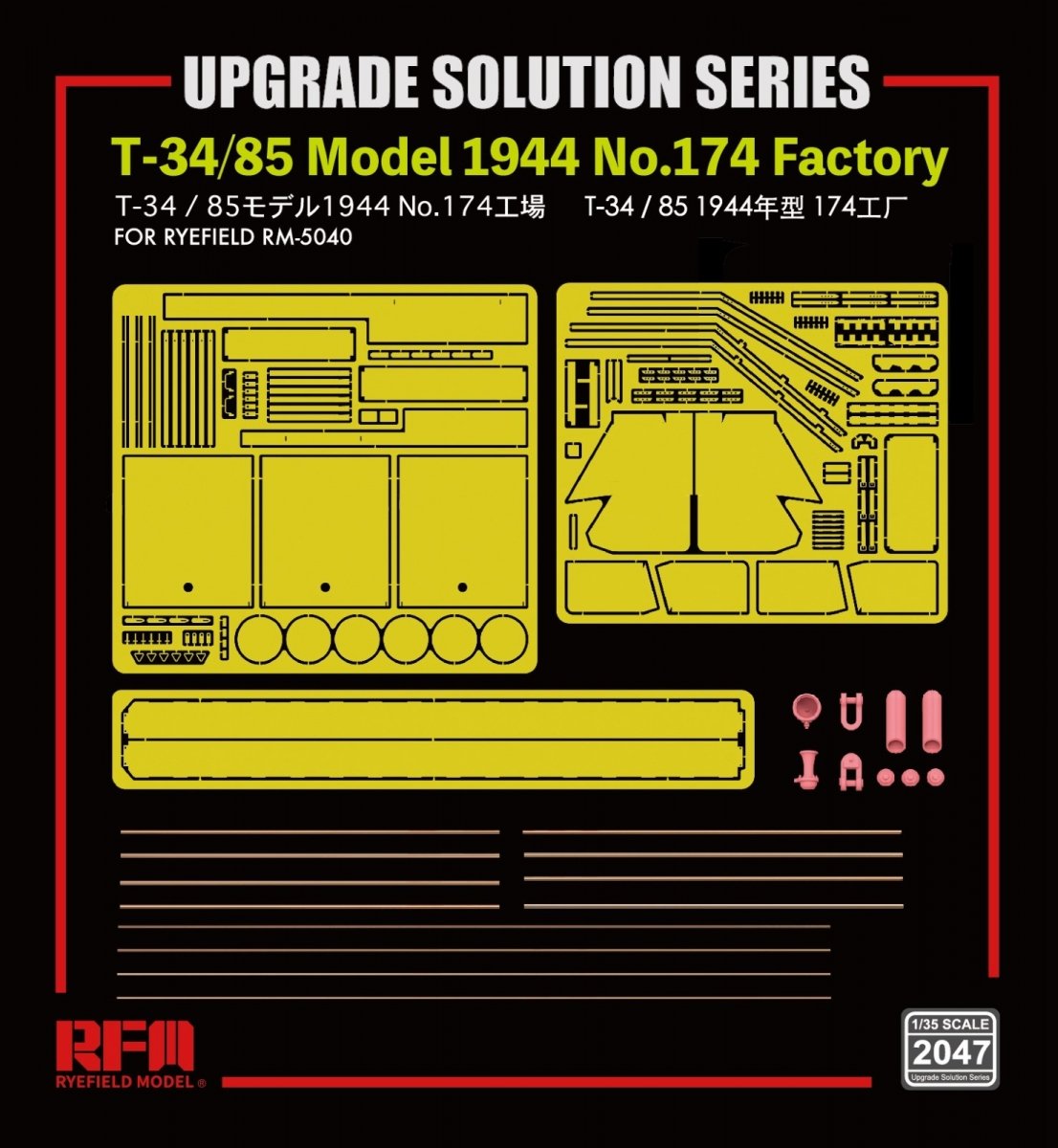 Rye Field Model 2047 T-34/85 Model 1944 Factory No.174 - Upgrade Solution 1/35 – image 2