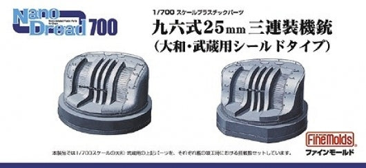Fine Molds WA03 Canons antiaériens Type 96 de 25 mm [type blindé] pour IJN Yamato et Musashi 1/700