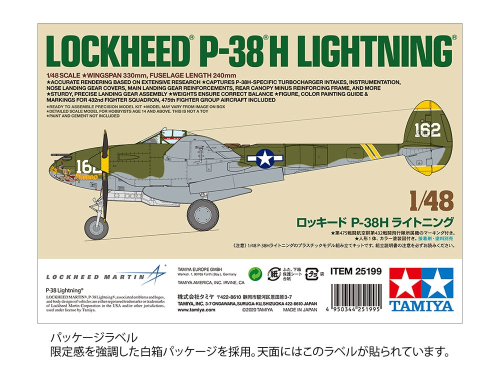 Tamiya 25199 Lockheed P-38H Lightning 1/48 – image 2