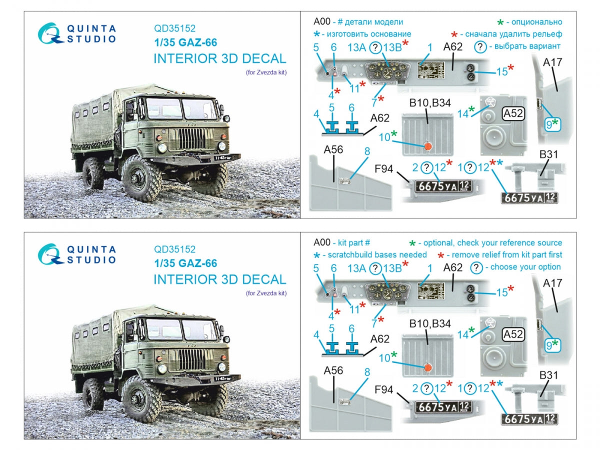 Quinta Studio QD35152 GAZ-66 3D-Printed &amp;amp; coloured Interior on decal paper (Zvezda) 1/35 – zdjęcie 11