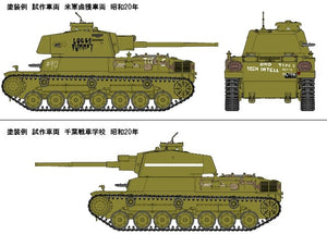 Fine Molds FM32 IJA Medium Tank Type 4 Chi-To Prototype Ver. 1/35 – zdjęcie 7