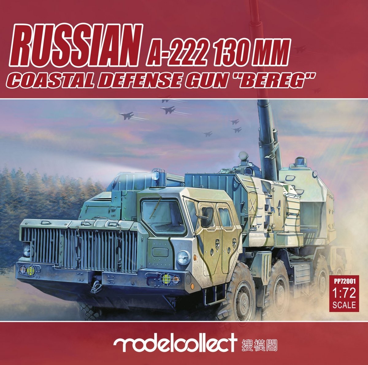 Modelcollect PP72001 Russian 130 mm coastal defense gun A-222 bereg pre-painted Kit 1/72