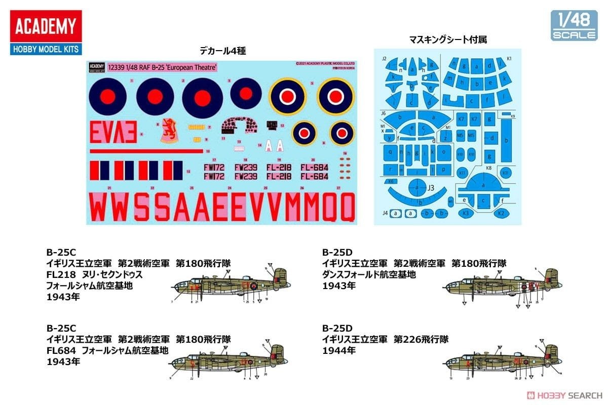 Academy 12339 RAF B-25C/D &amp;quot;European Theater&amp;quot; 1/48 – image 2