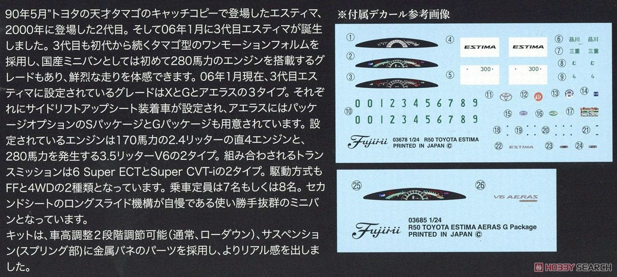 Fujimi 039787 Toyota Estima G/X/Aeras G Package 1/24 – image 9