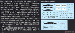 Fujimi 039787 Toyota Estima G/X/Aeras G Package 1/24 – image 9