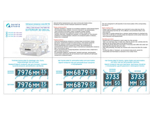 Quinta Studio QP72009 Typesetting Russian military license plates -1993-Present (State Standart 50577-93) (All kits) 1/72 – zdjęcie 2