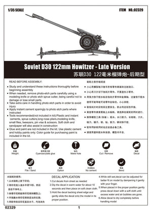 Trumpeter 02329 Soviet D-30 122mm Howitzer - Late Version 1/35 – zdjęcie 2