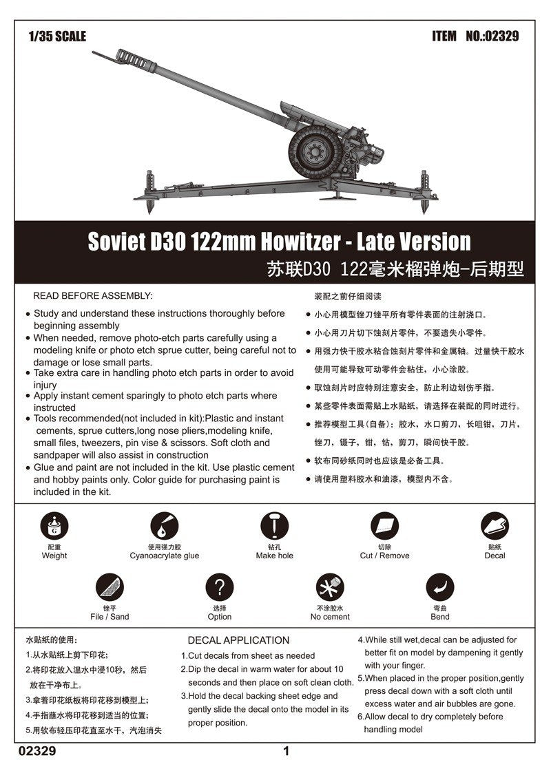 Trumpeter 02329 Soviet D-30 122mm Howitzer - Late Version 1/35 – zdjęcie 2
