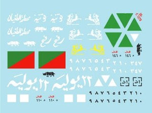Star Decals 35-C1278 Middle East in the 1950s 1/35 – zdjęcie 2