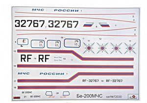 A-Model 72030 Beriev Be 200 1/72 – image 2