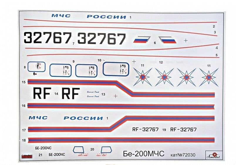 A-Model 72030 Beriev Be 200 1/72 – image 2
