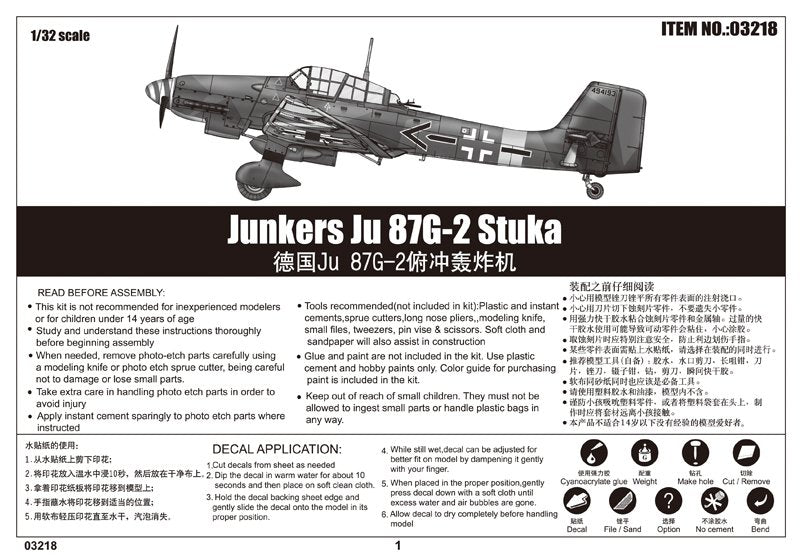 Trumpeter 03218 Junkers Ju 87G-2 Stuka 1/32 – image 2