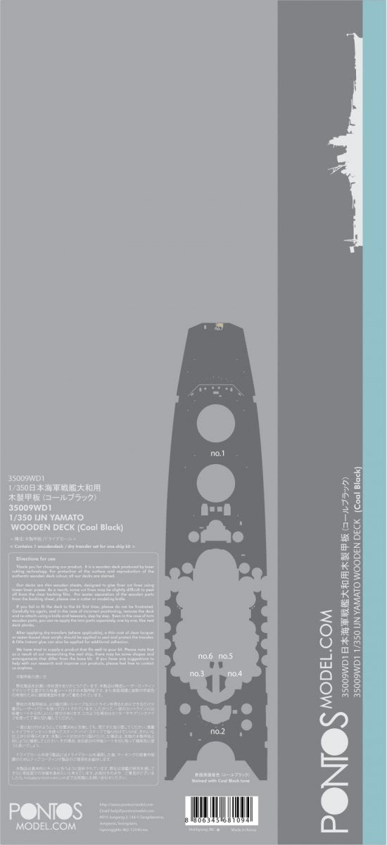 Pontos 35009WD1 IJN Yamato 1945 Coal Black Wooden Deck set 1/350 – image 4
