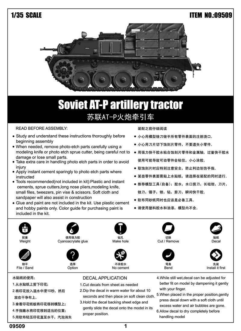 Trumpeter 09509 Soviet AT-P artillery tractor 1/35 – zdjęcie 8