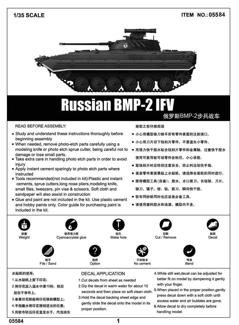 Trumpeter 05584 Russian BMP-2 IFV 1/35 – zdjęcie 4