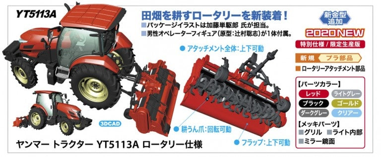 Hasegawa 66106 Yanmar Tractor YT5113A Rotary 1/35 – zdjęcie 4