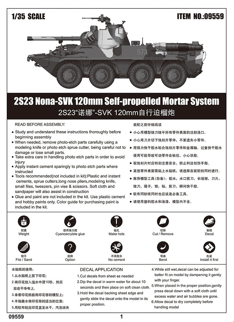 Trumpeter 09559 2S23 Nona-SVK 120mm Self-Propelled Mortar System 1/35 – zdjęcie 5