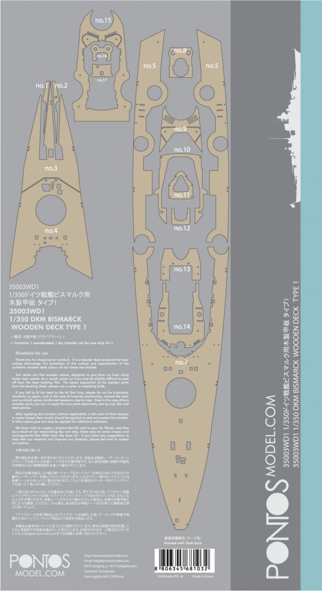 Pontos 35003WD1 DKM Bismarck Wooden Deck set 1/350 – image 4