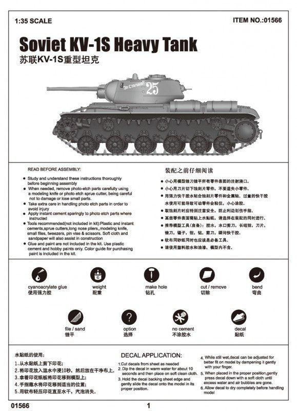 Trumpeter 01566 Soviet KV-1S Heavy Tank 1/35 – zdjęcie 3