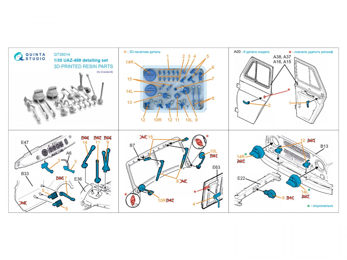 Quinta Studio QT35014 UAZ-469 detailing set (All kits) 1/35 – zdjęcie 13