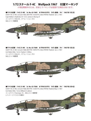 Fine Molds 72846 U.S. Air Force Jet Fighter F-4C “Wolf Pack 1967” 1/72 – zdjęcie 6