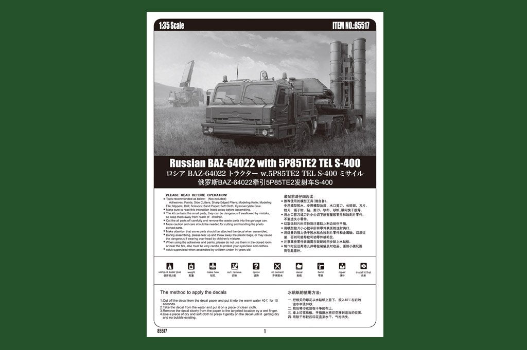 Hobby Boss 85517 Russian BAZ-64022 with 5P85TE2 TEL S-400 1/35 – image 8