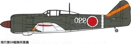 Fine Molds FP22 IJA Ki-100 Otsu (Type 5, tear drop canopy version) 1/72 – image 5