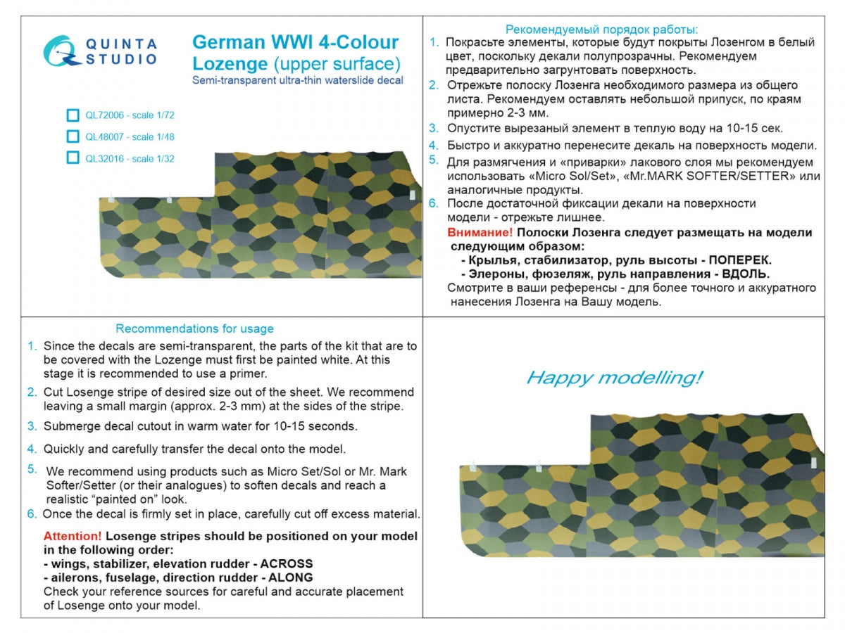 Quinta Studio QL32016 German WWI 4-Colour Lozenge (upper surface) 1/32 – zdjęcie 6
