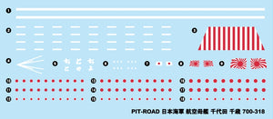 Pit-Road W255 IJN Aircraft Carrier Chitose 1/700 – image 2