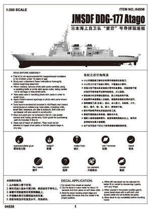 Trumpeter 04536 JMSDF DDG-177 Atago Destroyer 1/350 – zdjęcie 5