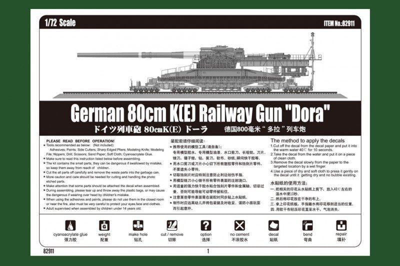 Hobby Boss 82911 German 80cm K(E) Railway Gun Dora 1/72 – zdjęcie 2