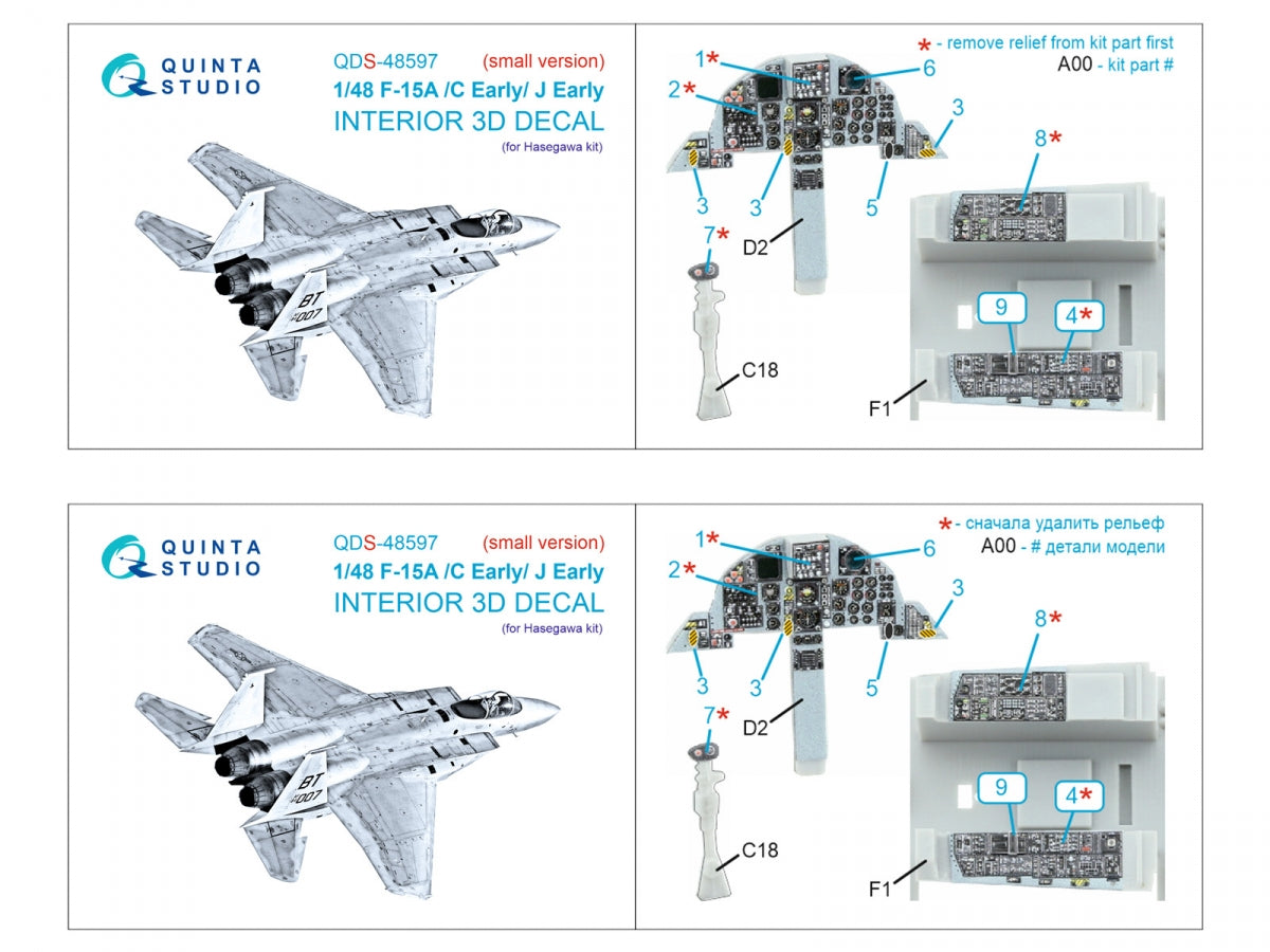 Quinta Studio QDS-48597 F-15A/F-15C Early/F-15J Early 3D-Printed &amp;amp; coloured Interior on decal paper (Hasegawa) (Small version) 1/48 – zdjęcie 2