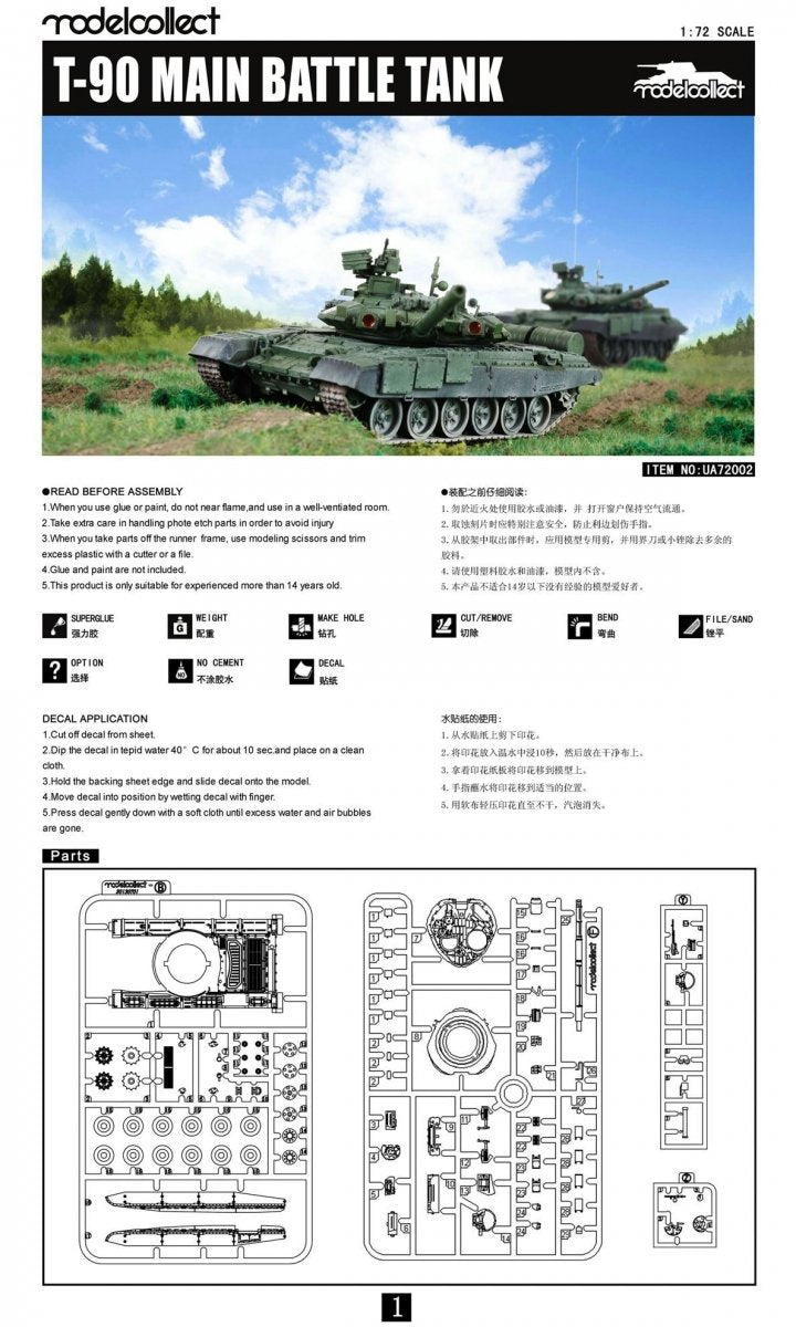 Modelcollect UA72002 T-90 Main Battle Tank 1/72 – image 2
