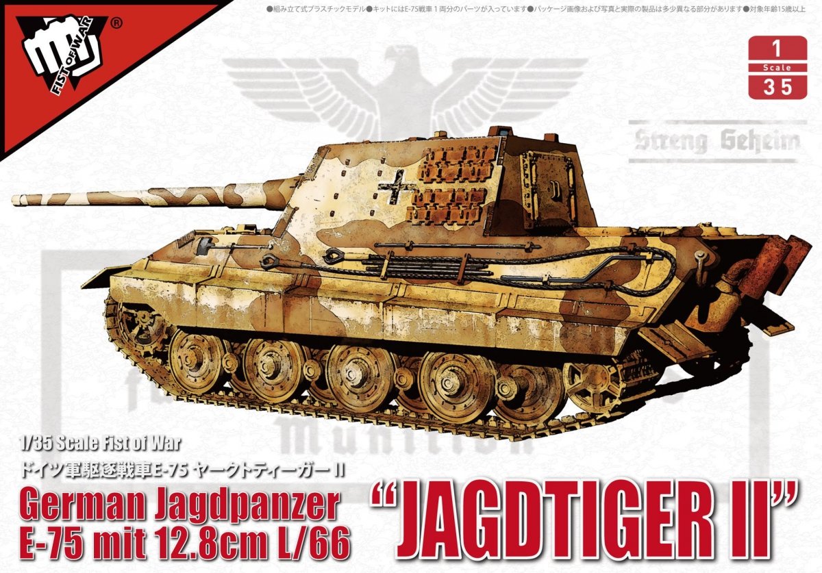 Modelcollect UA35003 German Jagdpanzer E-75 mit 12.8cm L/66 "Jagdtiger II" 1/35