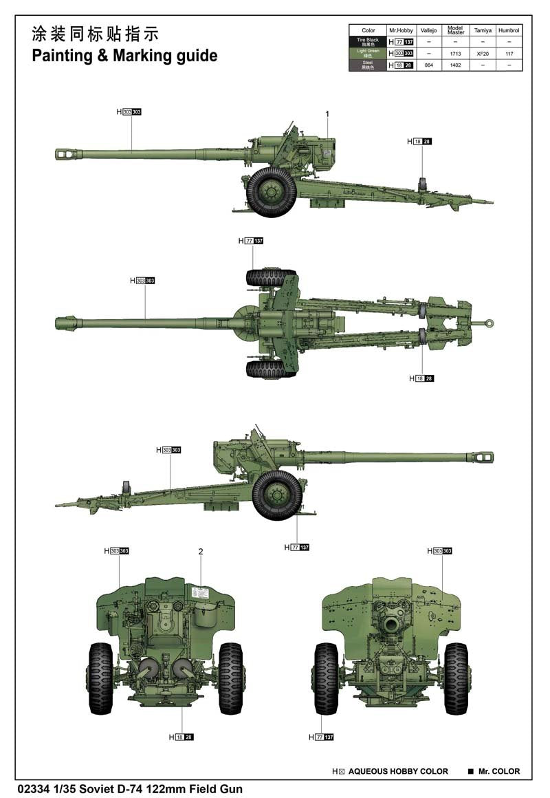 Trumpeter 02334 Soviet D-74 122mm Field Gun 1/35 – image 2
