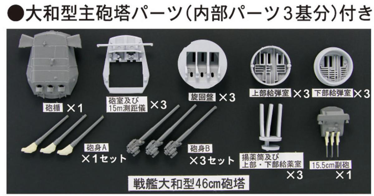 Pit-Road W160SP IJN Special Cargo Ship Kashino with Extra Inside Turret Parts 1/700 – zdjęcie 3
