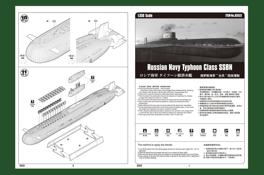 Hobby Boss 83532 Russian Navy Typhoon Class SSBN 1/350 – zdjęcie 3