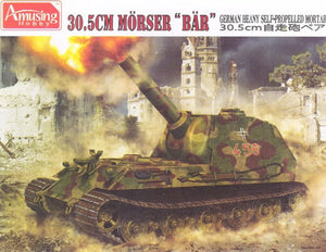 Voyager Model PE35893 WWII German BAR 305mm Heavy Self-propelled Mortar for AMUSING 1/35 – image 10
