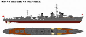 Pit-Road W138 IJN Destroyer Umikaze with hull parts 1/700 – zdjęcie 2